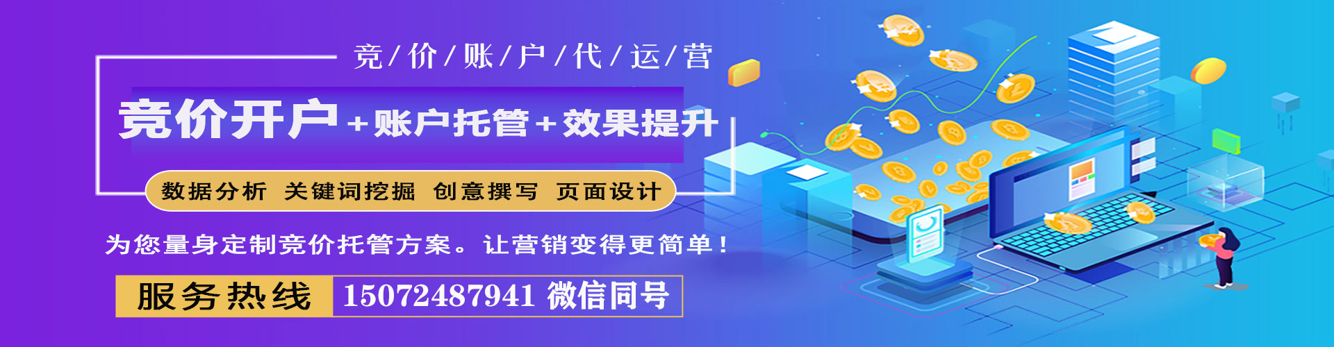 利津信息流代运营